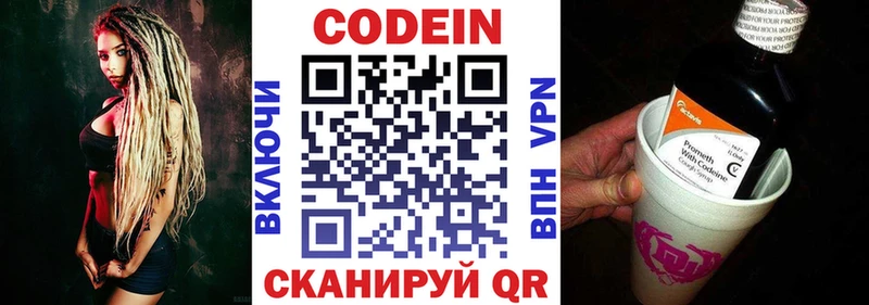 дарнет шоп  Никольск  ОМГ ОМГ зеркало  Codein Purple Drank 