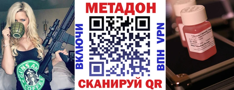 Метадон methadone  наркошоп  Никольск 